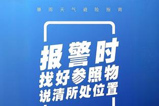 乔治：全明星周末增加单挑锦标赛会很棒 若让我参加我有机会赢