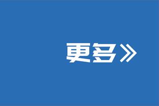 记者：居勒尔等3人提前结束假期，回训练中心开始训练