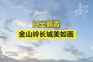 远藤航：战曼城或刺激到了队友，希望国家队能有更多顶级球员